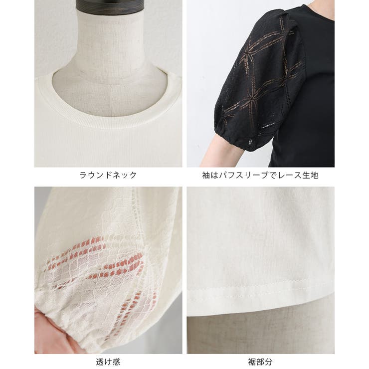 可愛さと上品さの絶妙バランス。レースパフ袖Tシャツ tシャツ カットソー | HAPPY急便 by VERITA.JP | 詳細画像15 