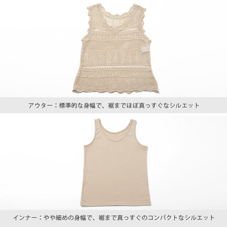 涼しげシーズンアイテム。透かし編みタンクトップ かぎ編み