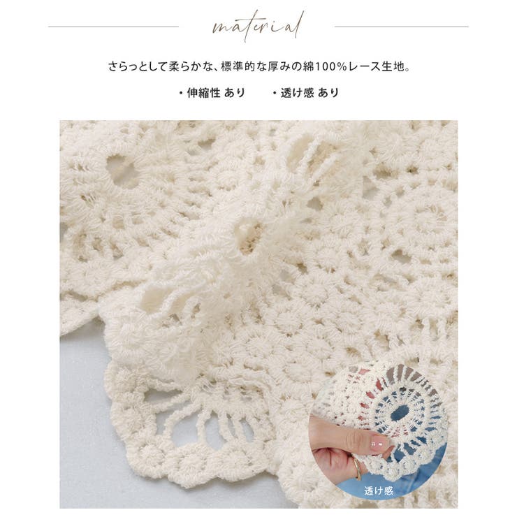 涼やかで華やか、どちらも叶う一枚。かぎ針プルオーバー レース 綿100％ | HAPPY急便 by VERITA.JP | 詳細画像15 