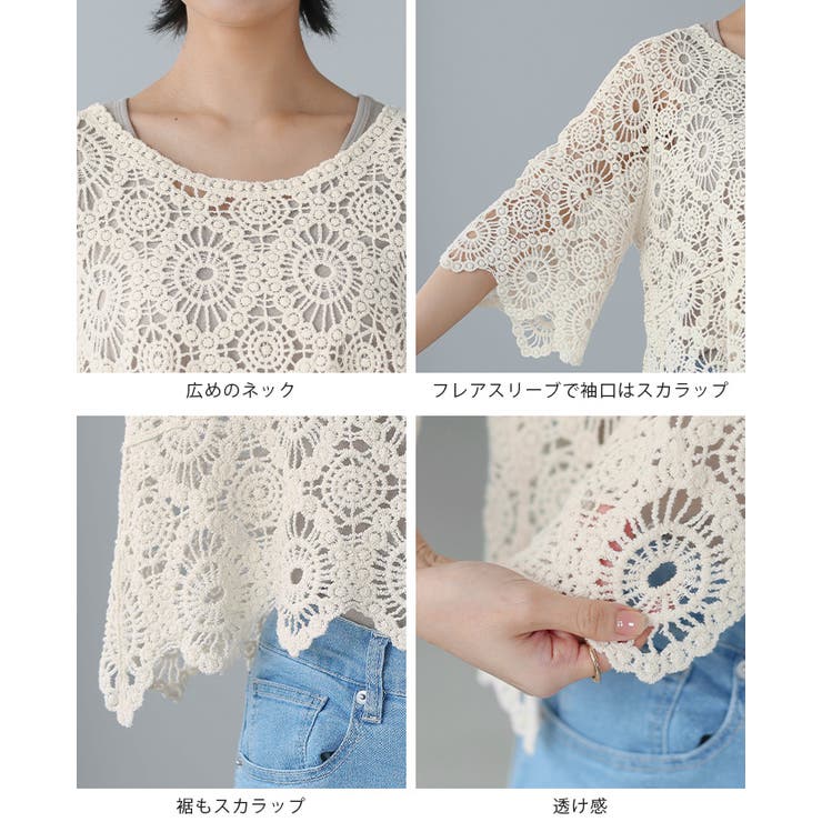 涼やかで華やか、どちらも叶う一枚。かぎ針プルオーバー レース 綿100％ | HAPPY急便 by VERITA.JP | 詳細画像16 
