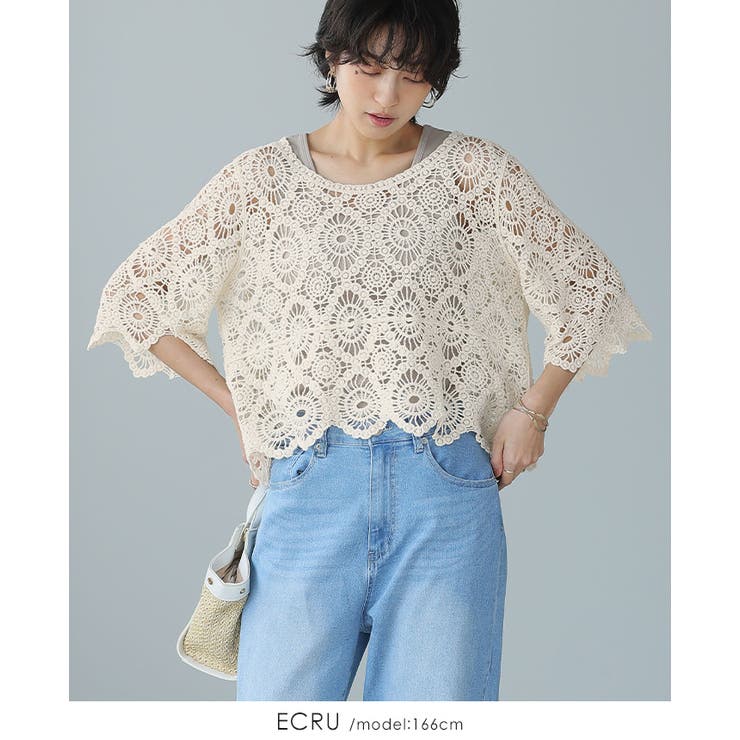エクリュ | 涼やかで華やか、どちらも叶う一枚。かぎ針プルオーバー レース 綿100％ | HAPPY急便 by VERITA.JP