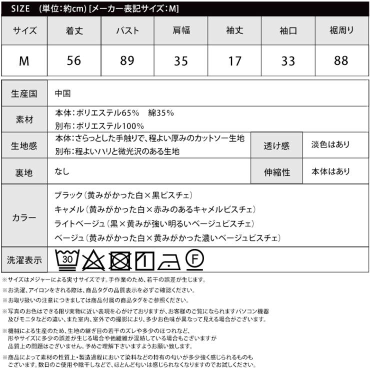 女らしいメリハリをつくる。ビスチェドッキングTシャツ tシャツ カットソー | HAPPY急便 by VERITA.JP | 詳細画像2 