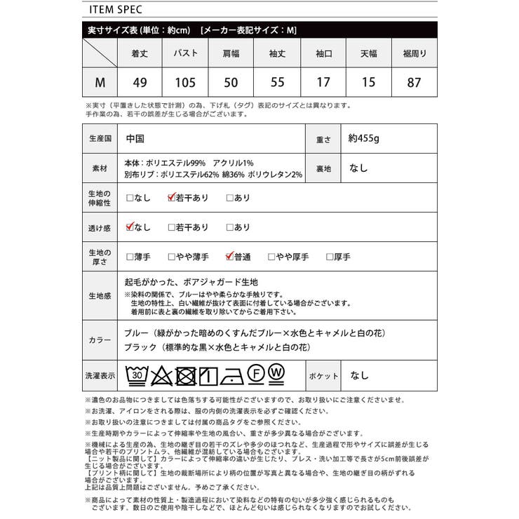 映える、華やかトップス。花柄ジャガードボアショートプル プルオーバー トップス | HAPPY急便 by VERITA.JP | 詳細画像5 