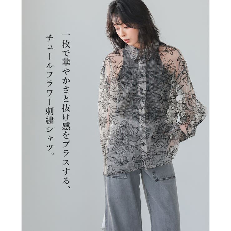 花と透け感、心地よく重ねて。チュール花柄刺繍オーバーサイズシャツ ブラウス 刺繍 | HAPPY急便 by VERITA.JP | 詳細画像2 