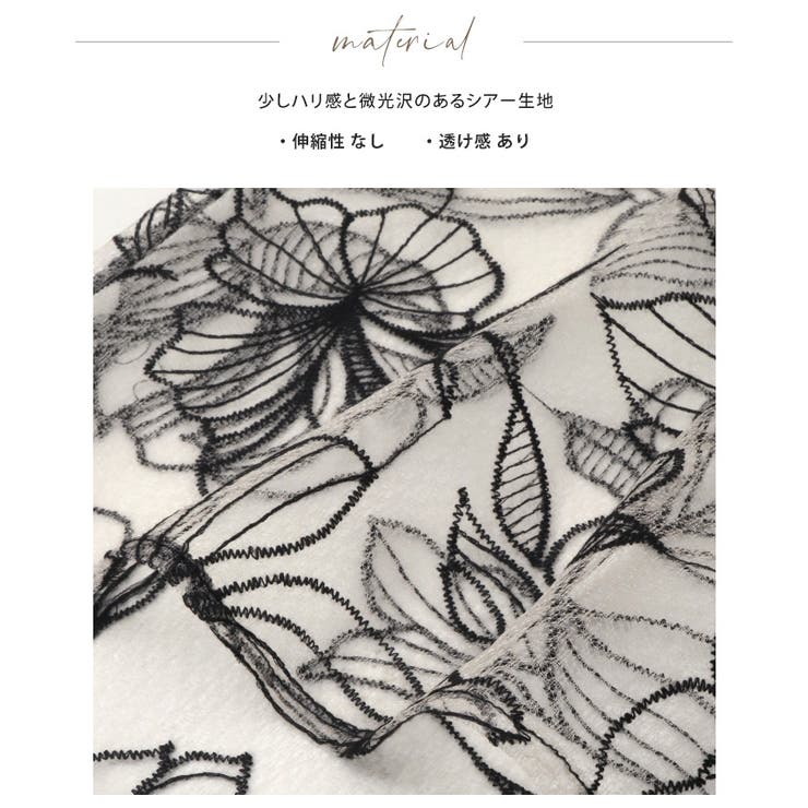 花と透け感、心地よく重ねて。チュール花柄刺繍オーバーサイズシャツ ブラウス 刺繍 | HAPPY急便 by VERITA.JP | 詳細画像20 