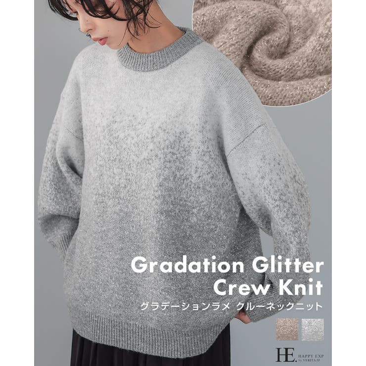 控えめラメで上品な大人style。グラデーションラメ クルーネックニット ニット | HAPPY急便 by VERITA.JP | 詳細画像1 