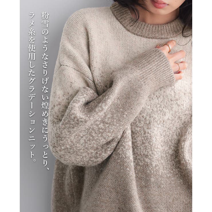 控えめラメで上品な大人style。グラデーションラメ クルーネックニット ニット | HAPPY急便 by VERITA.JP | 詳細画像2 
