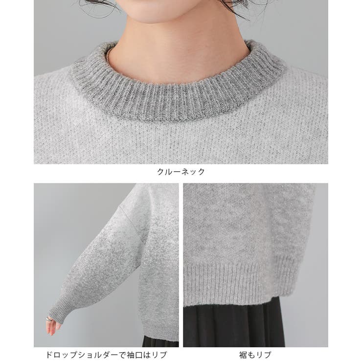 控えめラメで上品な大人style。グラデーションラメ クルーネックニット ニット | HAPPY急便 by VERITA.JP | 詳細画像21 