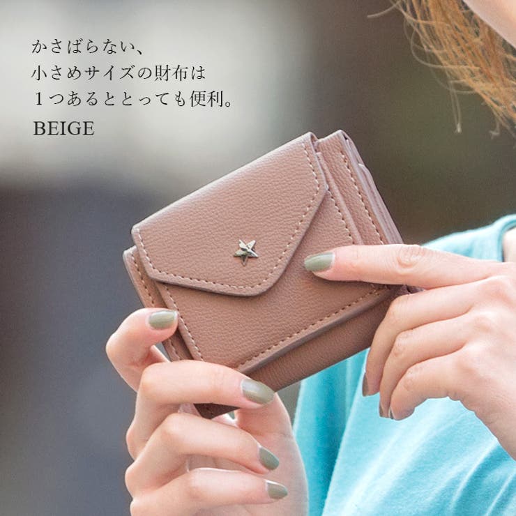 小さな星がアクセント!星モチーフ三つ折り財布ケリー 財布 三 小さな星がアクセント!星モチーフ三つ折り財布ケリー 財布 三