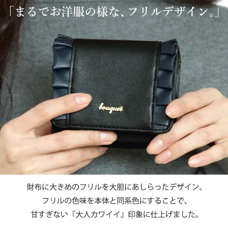 大人可愛いデザイン財布。フリル2つ折財布『Cecile』セシール 財布 三