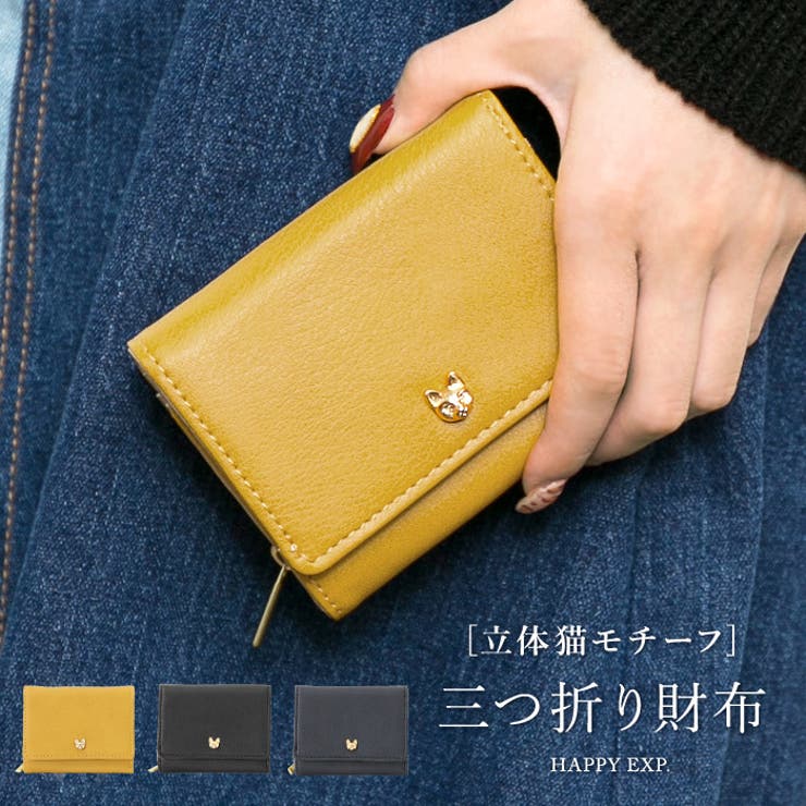 遊び心に癒される。猫スタッズ三つ折り財布 財布 三つ折り財布