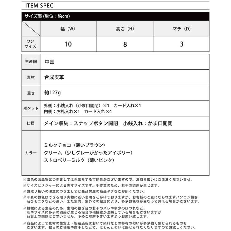 大人女子に捧ぐ、可愛さと上品さ。ミニうさぎがま口折り財布 ミニ財布 折り財布 | HAPPY急便 by VERITA.JP | 詳細画像6 
