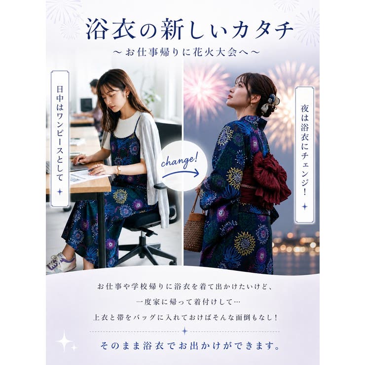 浴衣 レディース 浴衣セット | HAPPY急便 by VERITA.JP | 詳細画像3 