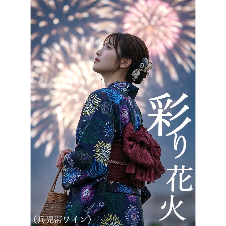 浴衣 レディース 浴衣セット | HAPPY急便 by VERITA.JP | 詳細画像49 