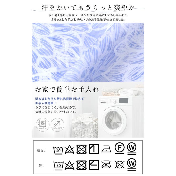 浴衣 レディース 浴衣セット | HAPPY急便 by VERITA.JP | 詳細画像69 