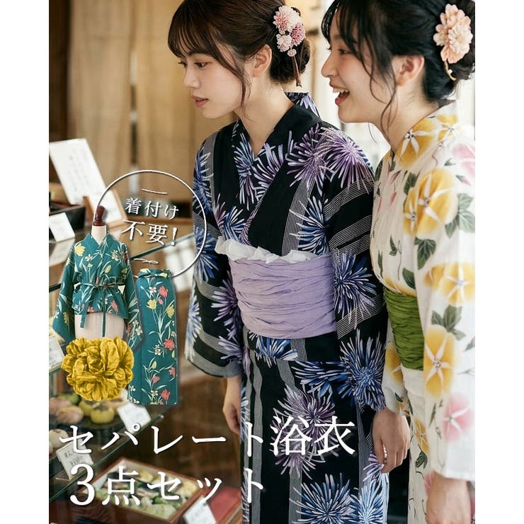 簡単！1人で着れる綿 変わり織生地 セパレート浴衣2点セット（二部式浴衣+帯） | HAPPY急便 by VERITA.JP | 詳細画像1 