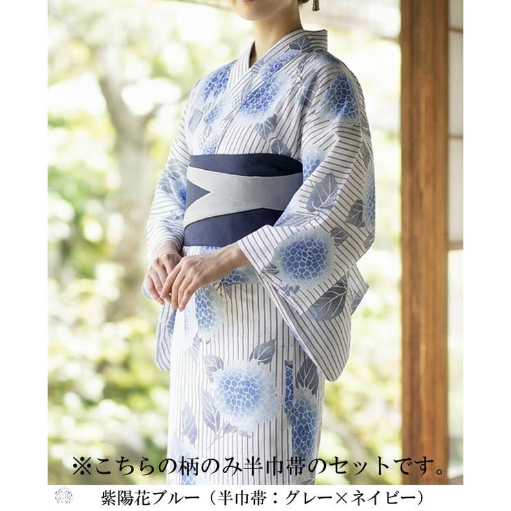 紫陽花ブルー | 簡単！1人で着れる綿 変わり織生地 セパレート浴衣2点セット（二部式浴衣+帯） | HAPPY急便 by VERITA.JP