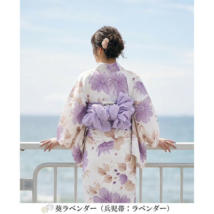 葵ラベンダー | セパレート 浴衣 レディース | HAPPY急便 by VERITA.JP