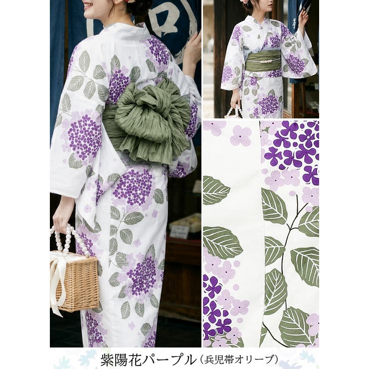 紫陽花パープル | セパレート 浴衣 レディース | HAPPY急便 by VERITA.JP
