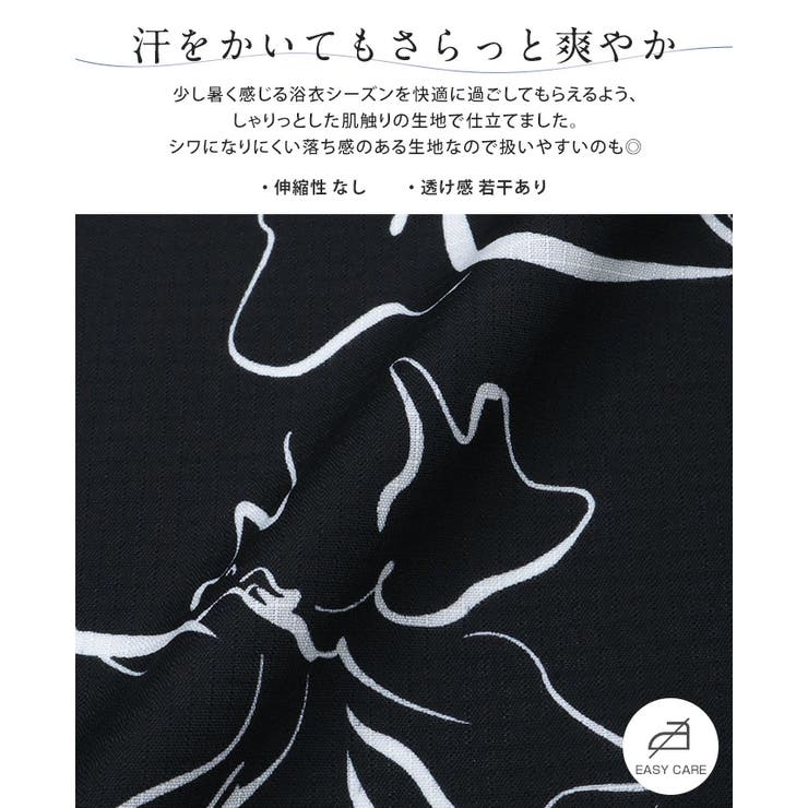 1人で着れる。ワンピース浴衣3点セット（ワンピース+羽織+兵児帯） セパレート … | HAPPY急便 by VERITA.JP | 詳細画像22 