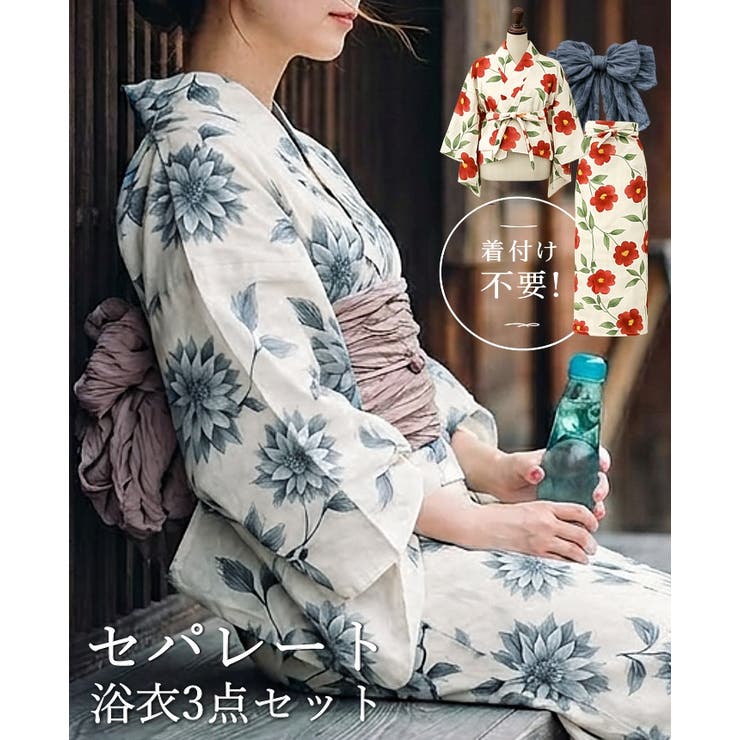 一人で簡単に着れる。綿二部式浴衣 浴衣 浴衣セット | HAPPY急便 by VERITA.JP | 詳細画像1 