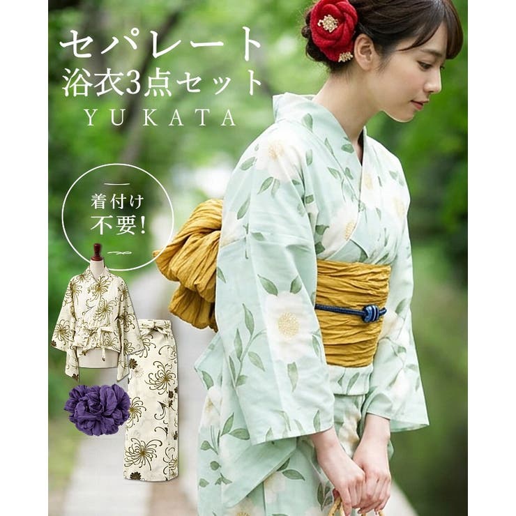 一人で簡単に着れる。綿二部式浴衣 浴衣 浴衣セット | HAPPY急便 by VERITA.JP | 詳細画像1 