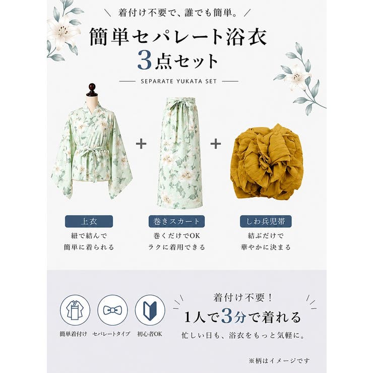 一人で簡単に着れる。綿二部式浴衣 浴衣 浴衣セット | HAPPY急便 by VERITA.JP | 詳細画像2 