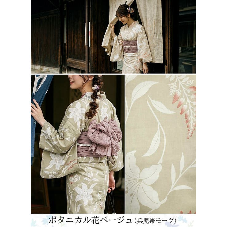ボタニカル花ベージュ | 一人で簡単に着れる。綿二部式浴衣 浴衣 浴衣セット | HAPPY急便 by VERITA.JP