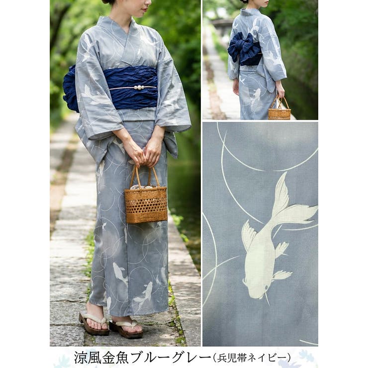 涼風金魚ブルーグレー | 一人で簡単に着れる。綿二部式浴衣 浴衣 浴衣セット | HAPPY急便 by VERITA.JP