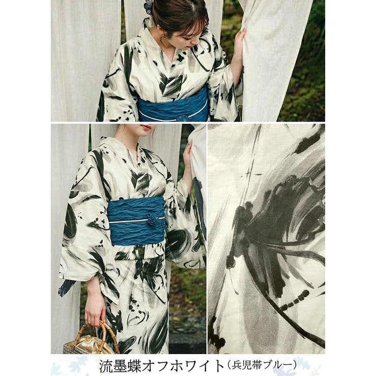 流墨蝶オフホワイト | 一人で簡単に着れる。綿二部式浴衣 浴衣 浴衣セット | HAPPY急便 by VERITA.JP