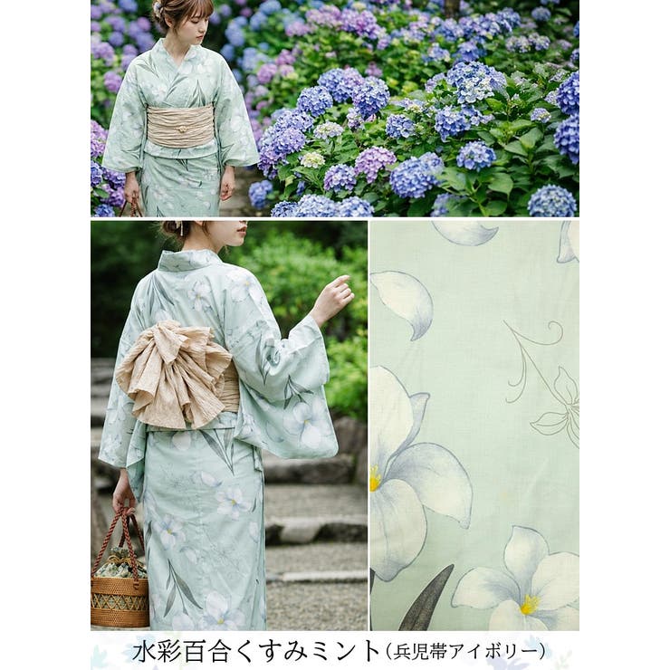 水彩百合くすみミント | 一人で簡単に着れる。綿二部式浴衣 浴衣 浴衣セット | HAPPY急便 by VERITA.JP