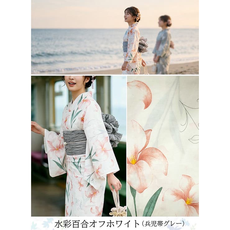 水彩百合オフホワイト | 一人で簡単に着れる。綿二部式浴衣 浴衣 浴衣セット | HAPPY急便 by VERITA.JP