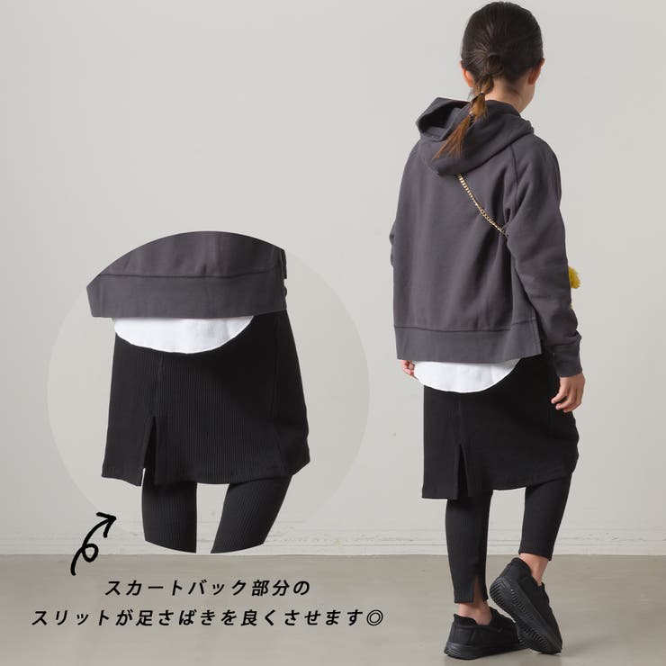 OMNES】キッズ スリット入リブタイトスカート リブレギンス
