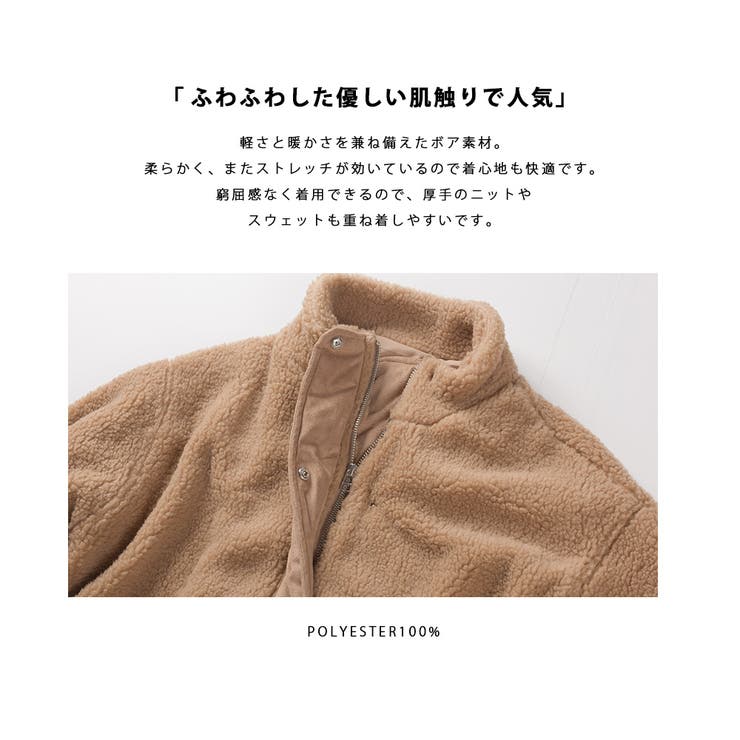 OMNES】キッズ ストレッチボア裾ドロストブルゾン [品番：HPTW0000573]｜haptic（ハプティック）のレディースファッション通販｜SHOPLIST（ショップリスト）