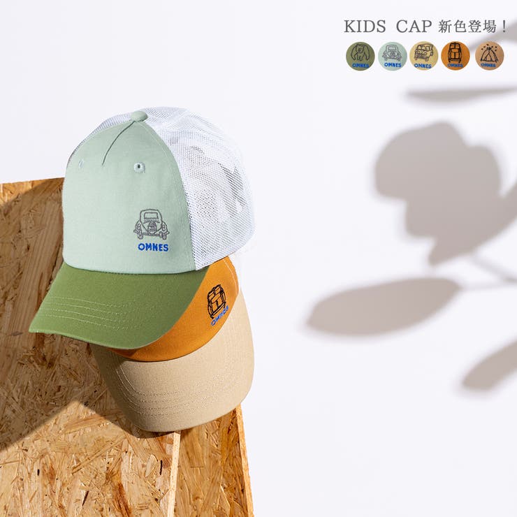 【OMNES】キッズ 刺繍入りメッシュキャップ キッズサイズ 帽子 CAP | haptic | 詳細画像1 