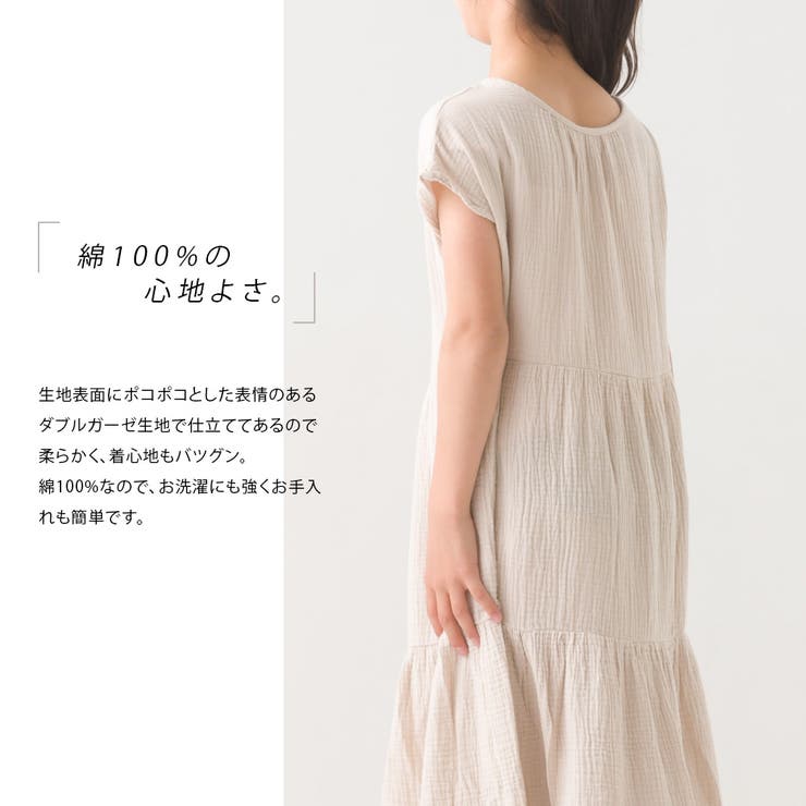 つくね様　ダブルガーゼ・フレンチスリーブワンピース OMNES】キッズ ダブルガーゼフレンチスリーブワンピース[品番