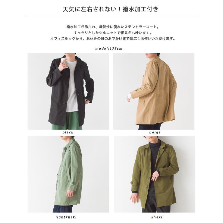 メンズ 撥水加工ステンカラーコート[品番：HPTW0000357]｜OMNES
