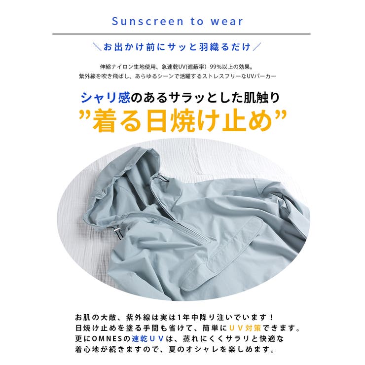 OMNES】UV撥水ストレッチナイロンパーカー[品番：HPTW0000485