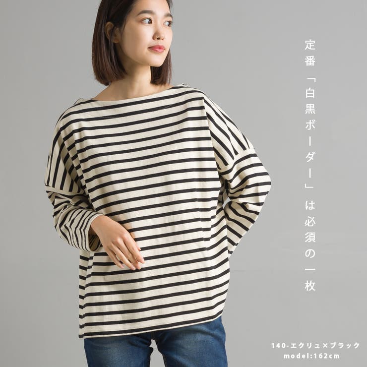 Omnes バスク生地 ボックスカットソー 長袖tシャツ ボーダー 無地 品番 Hptw Haptic ハプティック のレディース ファッション通販 Shoplist ショップリスト