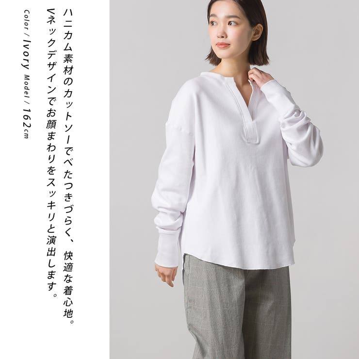 OMNES】ハニカムストレッチバッグスリットプルオーバー [品番：HPTW0000148]｜haptic（ハプティック）のレディースファッション通販｜SHOPLIST（ショップリスト）