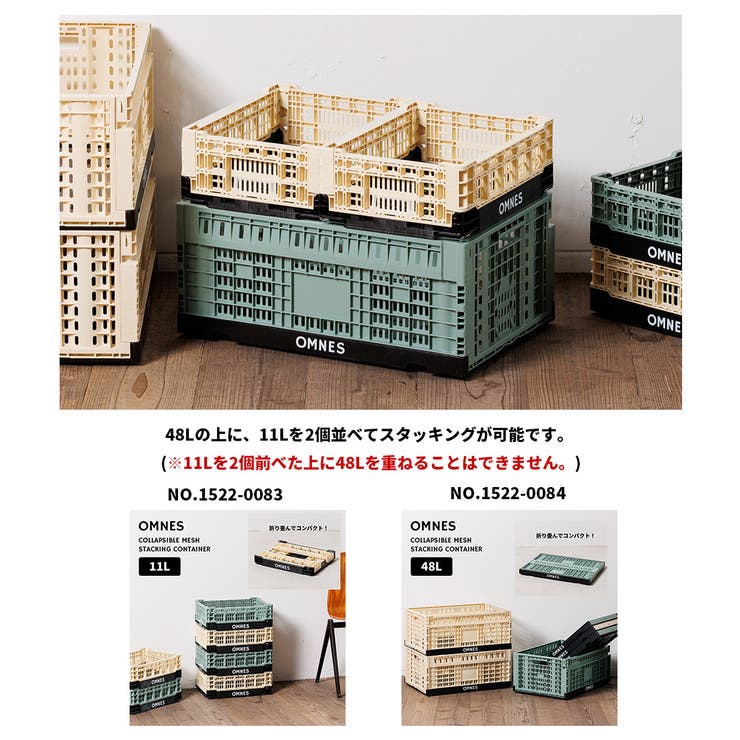折り畳み式 メッシュスタッキングコンテナ 48L[品番