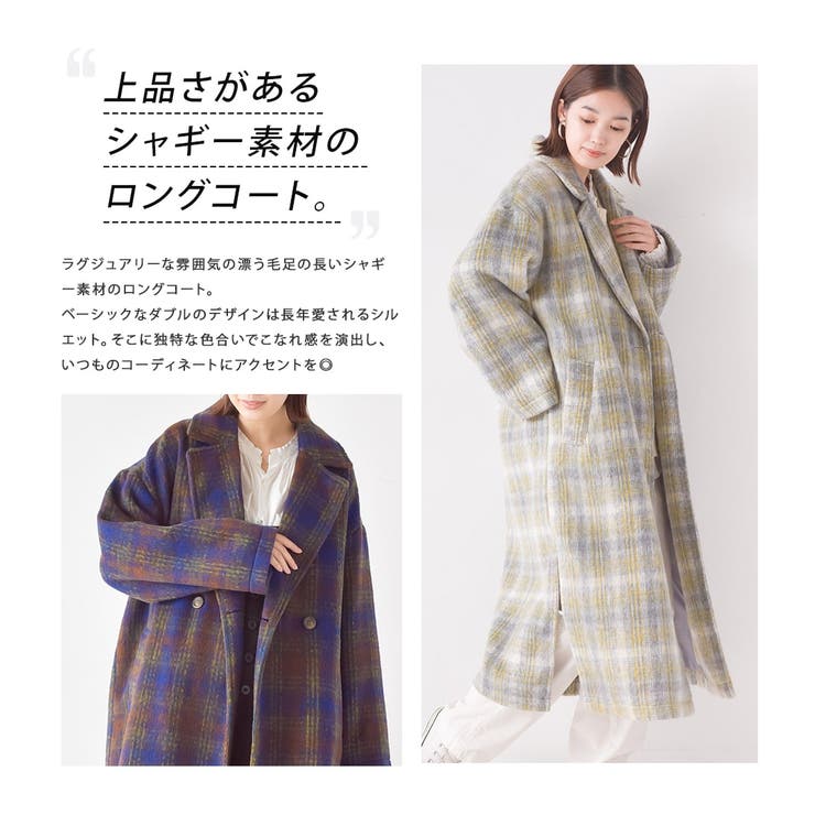 OMNES】ウール風シャギーチェックダブルロングコート[品番