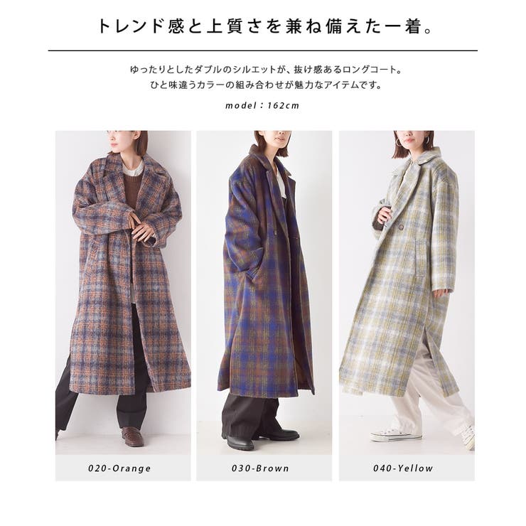 OMNES ウールコート