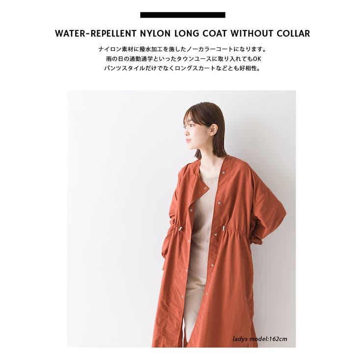 ナイロン撥水加工 ノーカラーロングコート[品番:HPTW0000137 ナイロン撥水加工 ノーカラーロングコート[品番:HPTW0000137