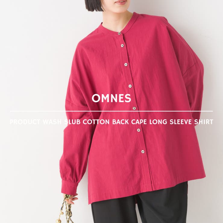 001-ホワイト】【OMNES】製品洗いスラブコットン 後ろケープ長袖シャツ