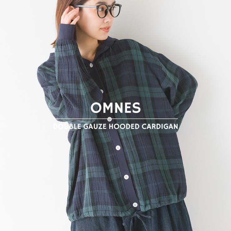 OMNES】ダブルガーゼ フード付き長袖カーディガン[品番