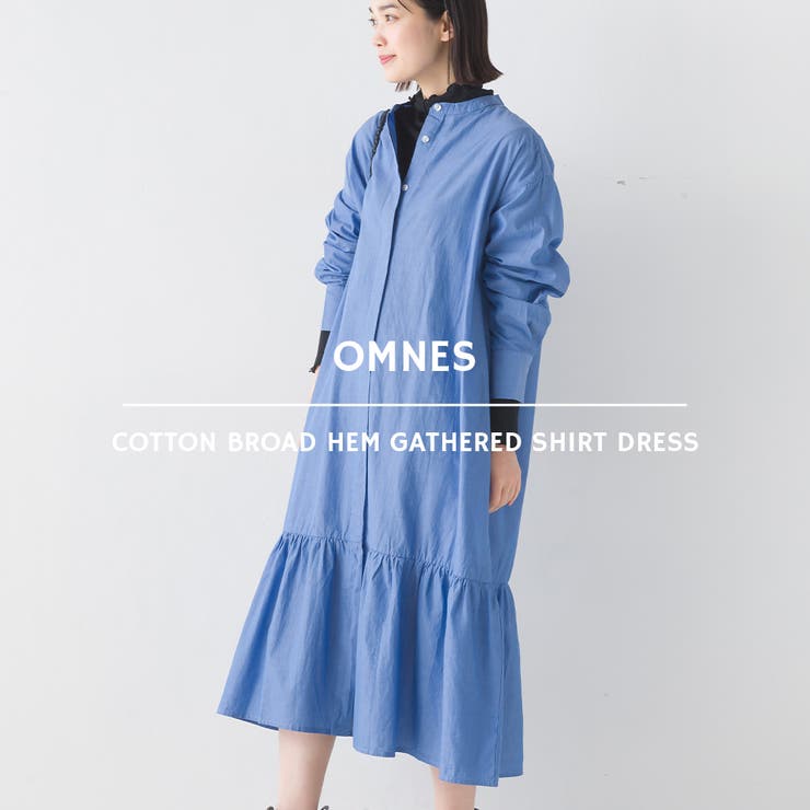 OMNES】コットンブロード裾ギャザーシャツワンピース[品番