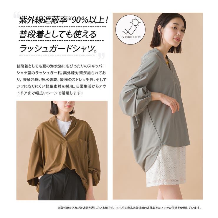 OMNES】ラッシュガードスキッパービッグシャツ レディース[品番