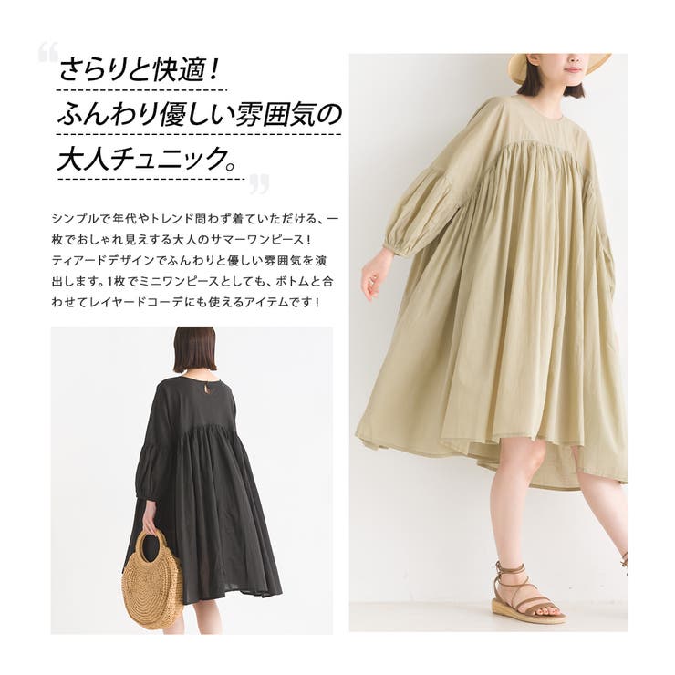 OMNES】コットンボイルギャザープルオーバー7分袖チュニック