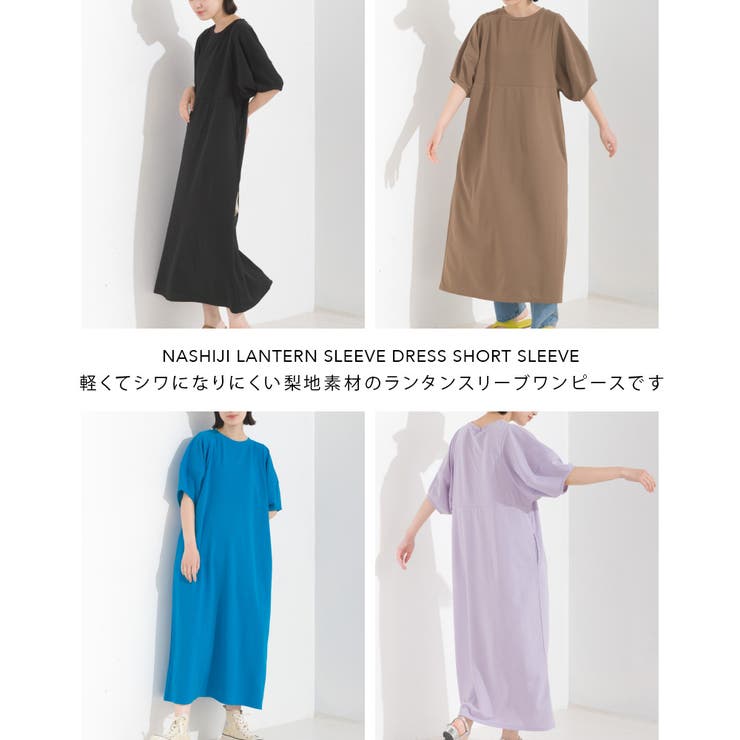 ランタンワンピース 中古・古着通販】Aguni (アグニ) パネルプリントランタン